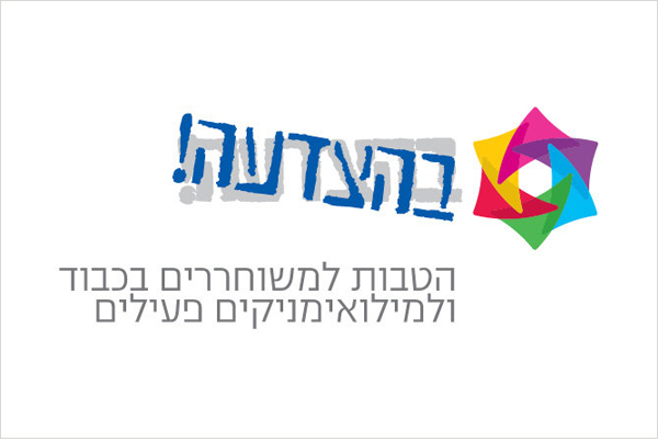 כניסה לאתר בהצדעה